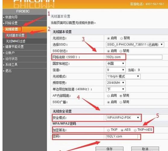 斐讯路由器dhcp选哪个（裴讯路由器dhcp）-图3