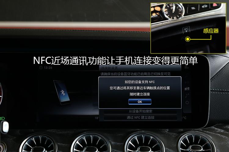 奔驰nfc怎么充电（奔驰nfc充电华为）-图3