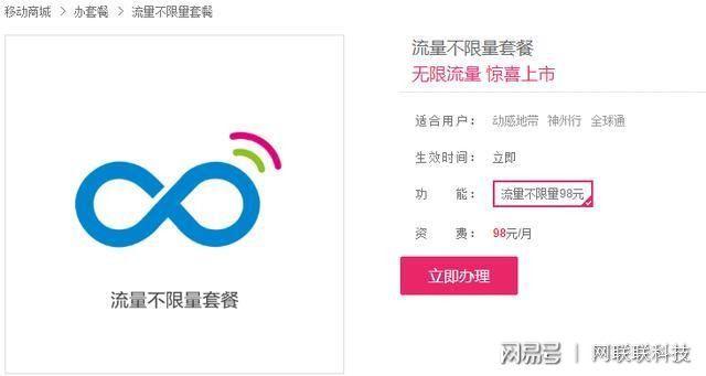 无限流量wifi设备（无线流量有限制吗）-图3