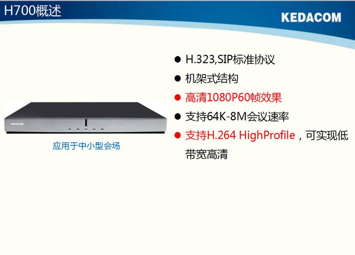 视频会议设备品牌排行（视频会议设备十大品牌）