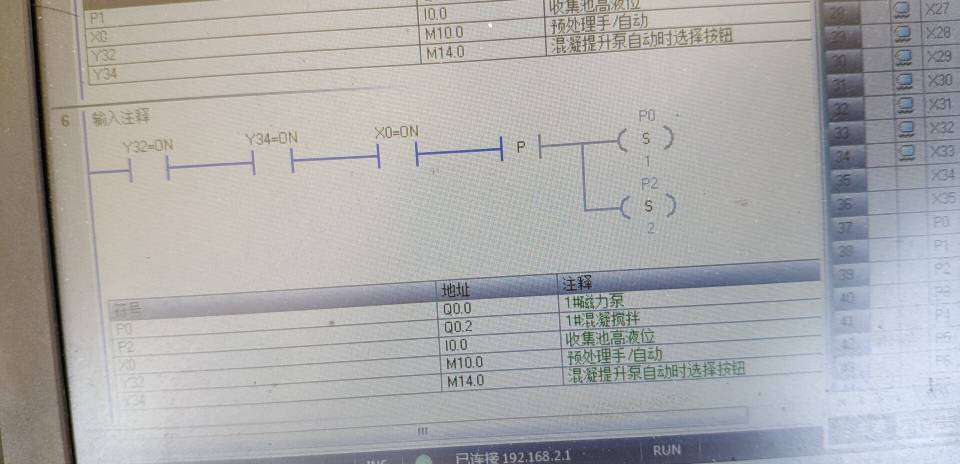 plc上升沿怎么输入（plc上升沿持续多长时间）-图2