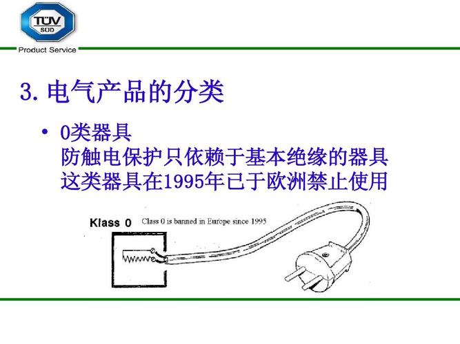 iec标准中接地保护（iec规定的保护地线的标记是）-图2