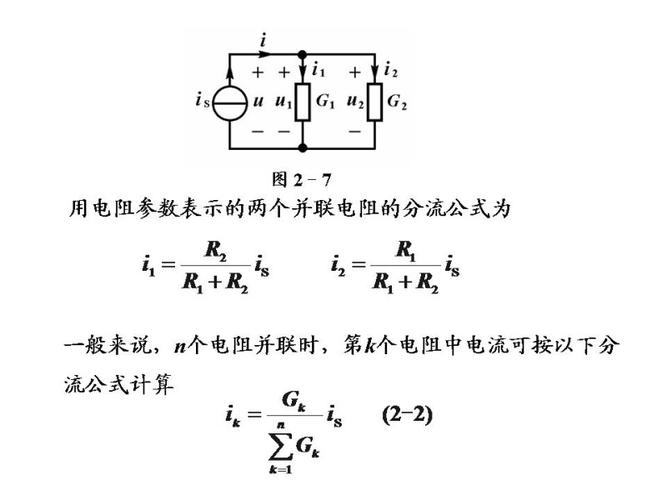 直流标准电阻分压器（分压电阻电流计算公式）