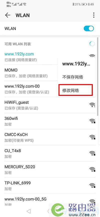 手机怎么无限新设备（新手机怎么设置wifi）-图2