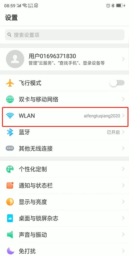 手机怎么无限新设备（新手机怎么设置wifi）-图1