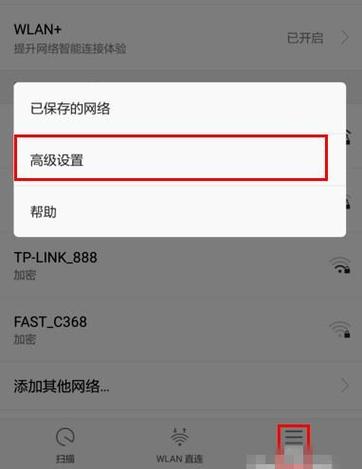 手机怎么无限新设备（新手机怎么设置wifi）-图3