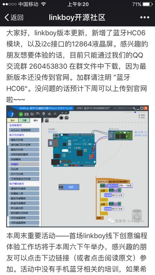 hc06怎么连接pc（hc06怎么连接手机）-图1