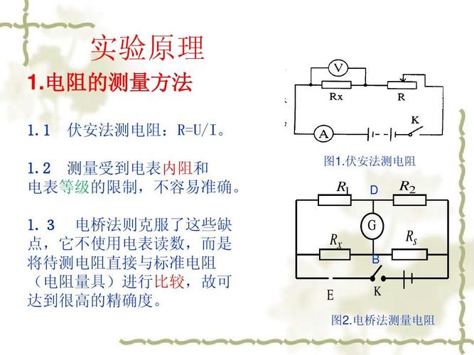 怎么画电阻电桥（电阻电桥的使用方法）-图3