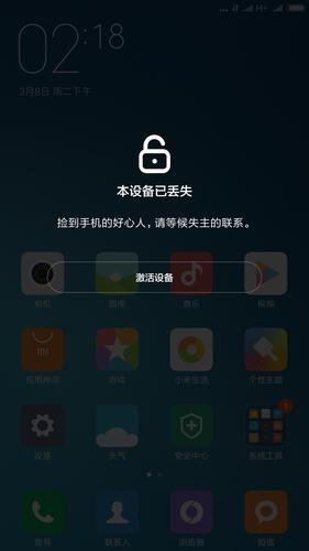 MIUI8设备锁（小米手机设备锁是什么）