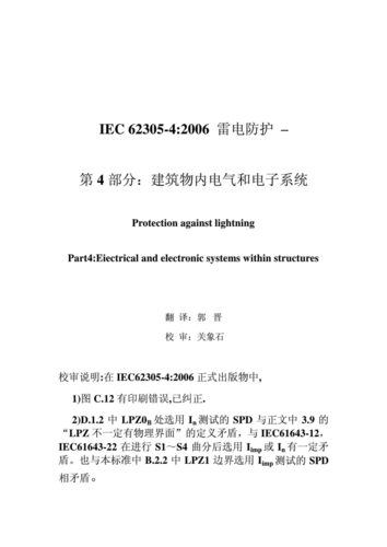 IEC国际制图标准（电气制图标准 iec）