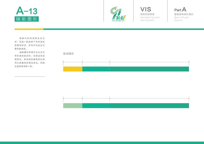 vita标准（标准vi是什么意思）