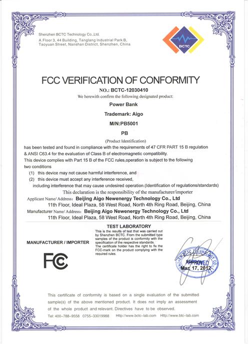 fccpart90标准（fcc10）-图1