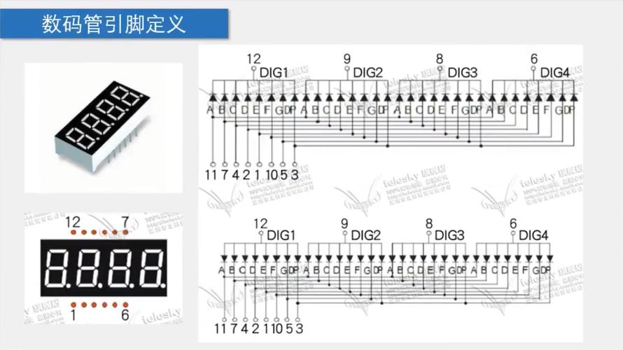 四位一体数码管怎么用（四位一体数码管介绍）-图2