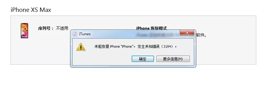 ios设备降级验证（ios设备降级验证不了）-图2