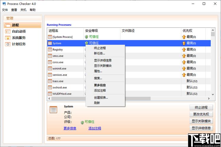 进程管理软件哪个好（进程管理器）-图3