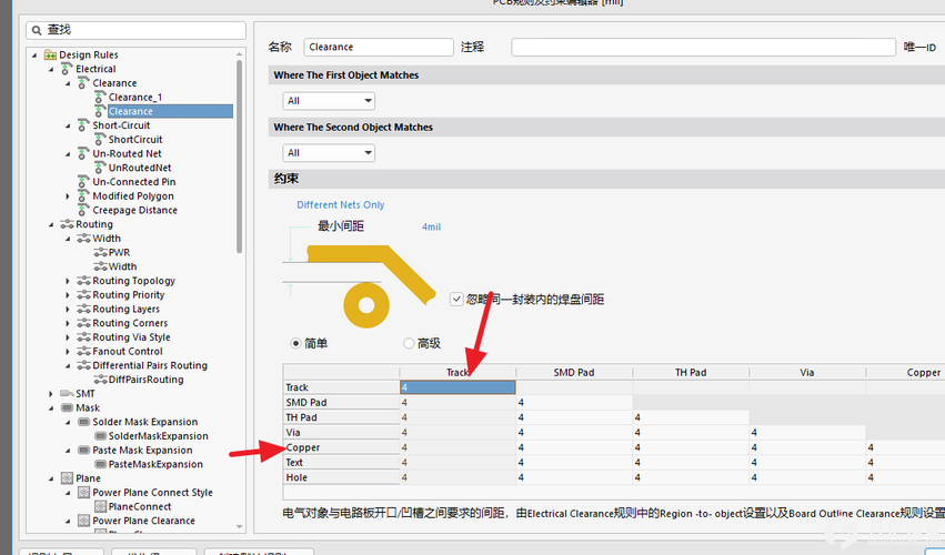 ad中怎么设置线间距（ad怎么设置线的间隔）-图1