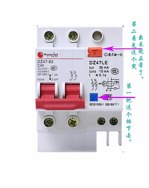 怎么让漏电开关不跳闸（有什么办法让漏电保护器不跳）-图3