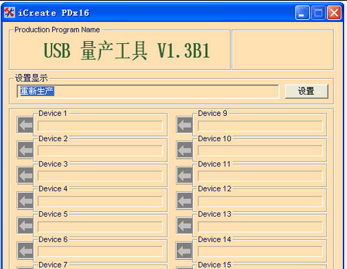 修u盘软件哪个好（修u盘去哪里修）