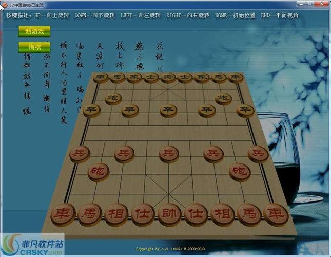 象棋人机对弈哪个厉害（象棋人机对奕）-图1