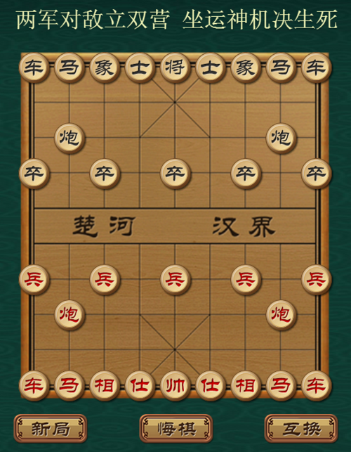 象棋人机对弈哪个厉害（象棋人机对奕）-图2