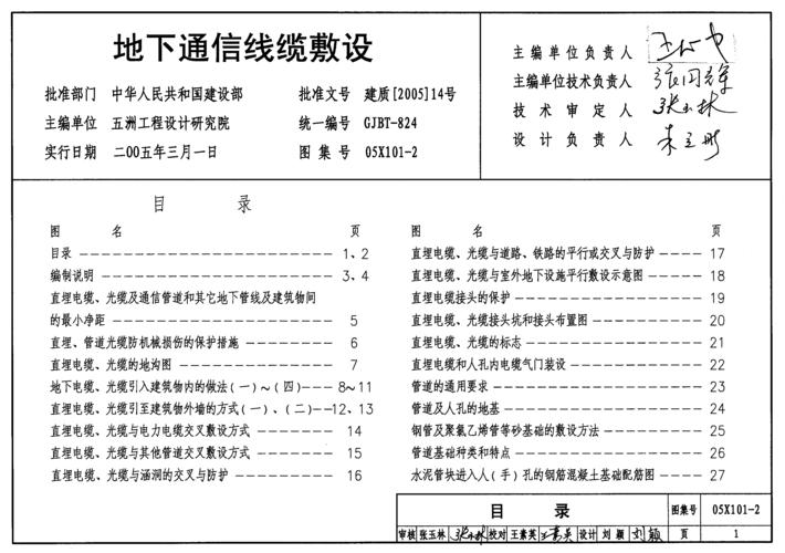 弱电线缆标准（弱电线缆施工规范）