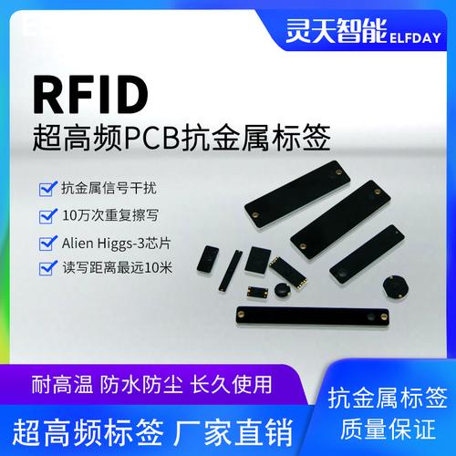 无源rfid标准（无源rfid标签特点）-图2