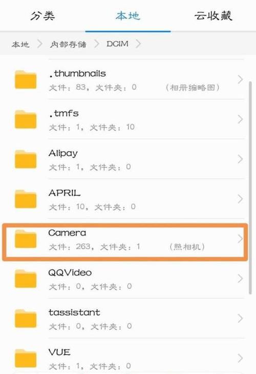 手机相册的图片在哪个文件夹（手机相册图片存在哪个文件夹）-图2