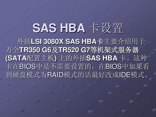 支持sas的设备（sas配置要求）