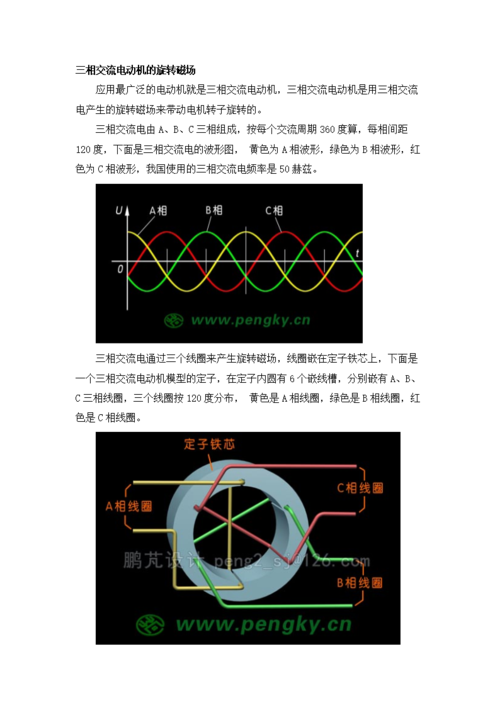 怎么增加电机磁场（电机加磁方法）