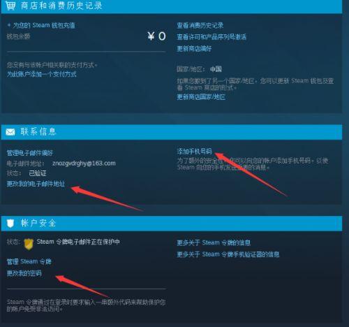 steam怎么更换设备（steam怎样更换账号）