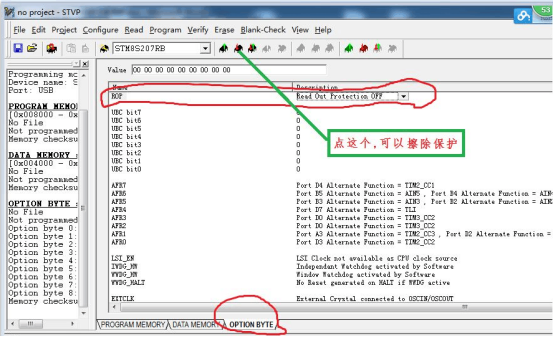 怎么利用stvp取消读保护（stm8去掉读保护）-图1