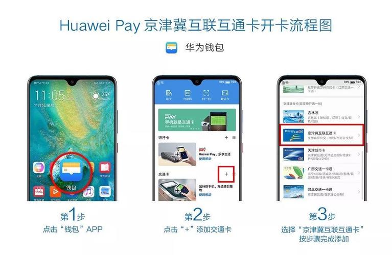 huaweipay设备卡号（华为pay设备卡号怎么看）-图2