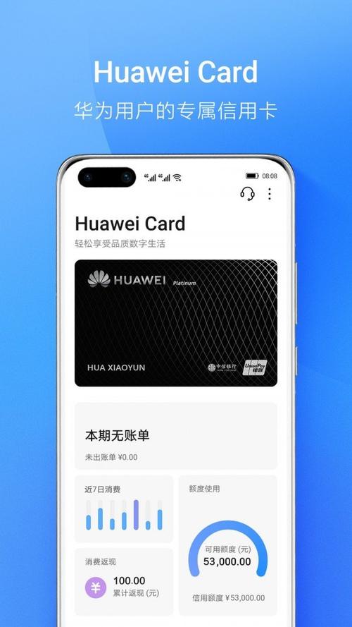 huaweipay设备卡号（华为pay设备卡号怎么看）-图3