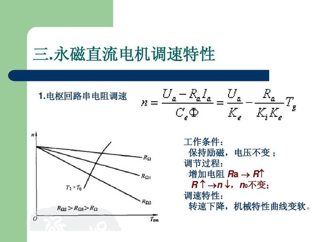 直流无刷电机怎么调向（直流无刷电机调试）-图2