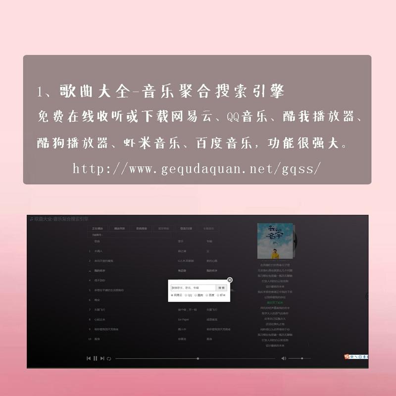 哪个音乐播放器可以下载歌曲（哪个音乐播放器下载歌曲不收费）-图3