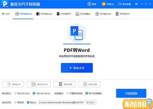 pdf转成ppt文件软件哪个好用吗（pdf转ppt用什么软件）-图1