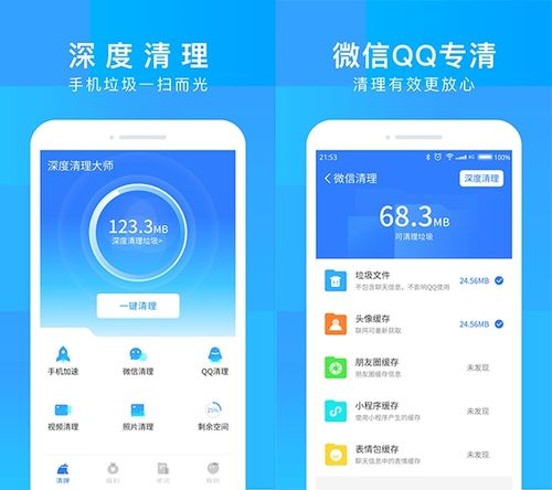 安卓手机清理软件哪个好用（安卓的清理软件哪个好）