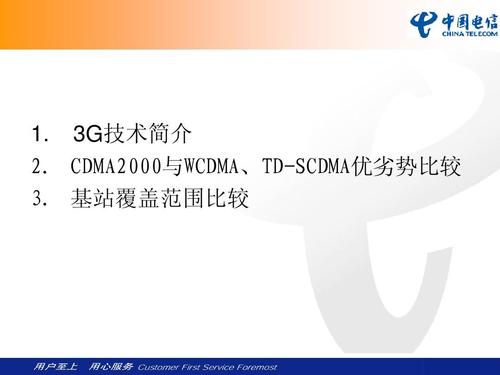 cdma和wcdma辐射哪个小（cdma,wcdma,tdscdma）-图3