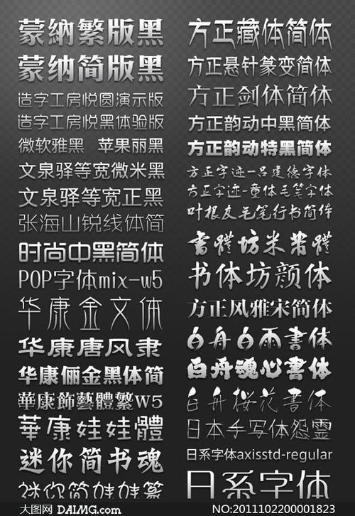 中文哪个字体好看（中国什么字体是最好看的排行榜）