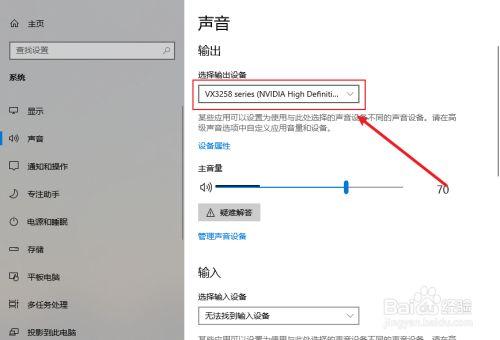 win10的音频输出设备怎么办（win10 音频输出）-图3