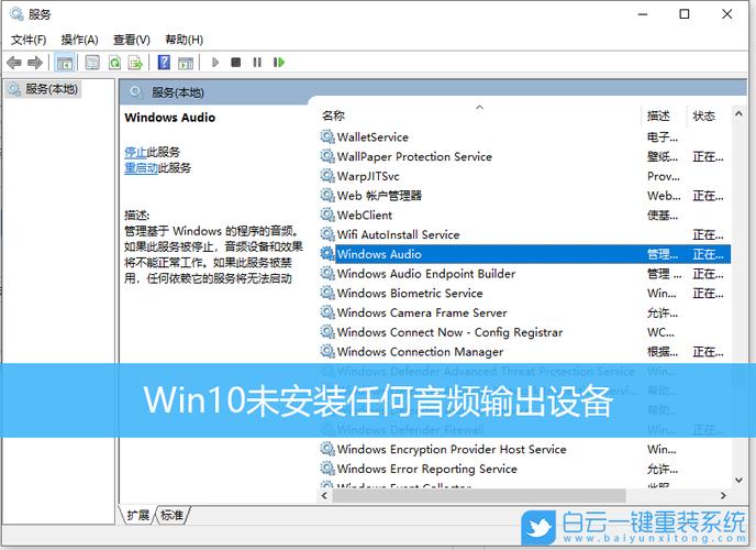 win10的音频输出设备怎么办（win10 音频输出）