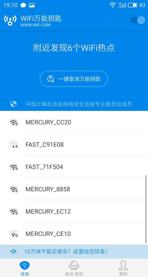 wifi破解设备（破解wifi密码的设备）-图2