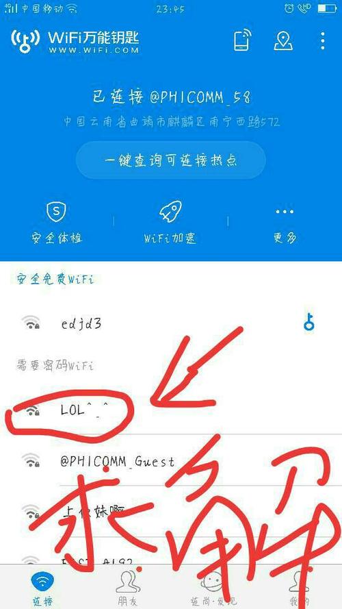 wifi破解设备（破解wifi密码的设备）-图3