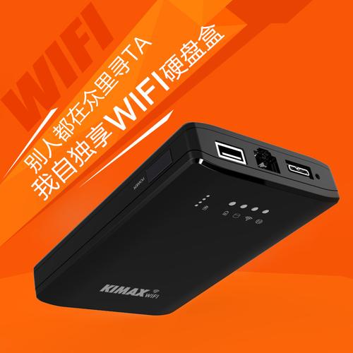 无线存储设备（wifi储存器）-图1