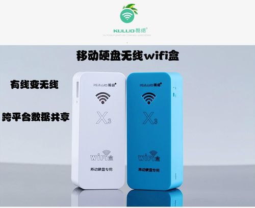 无线存储设备（wifi储存器）-图2