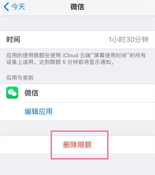 苹果设备限时使用（苹果设备限时使用怎么取消）