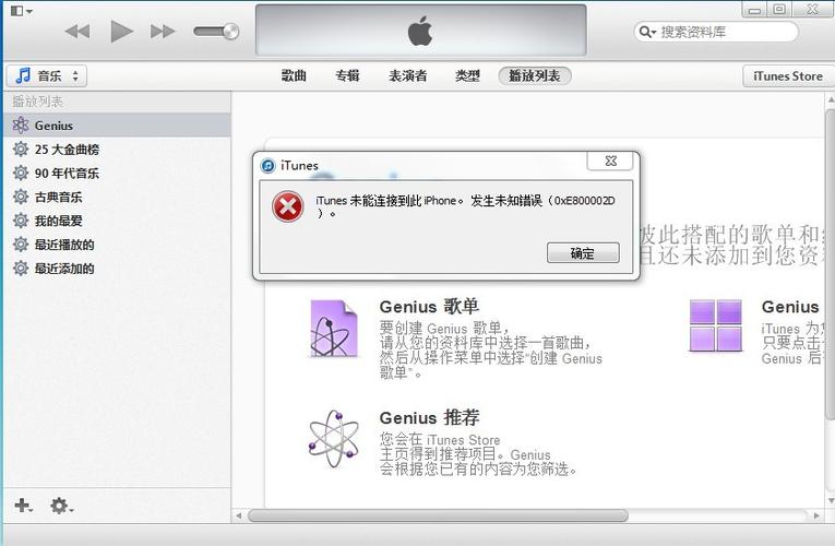 itunes侦测不到设备（itunes发现不了设备）-图2