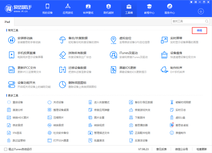 多主设备支持功能（多设备任务）-图3