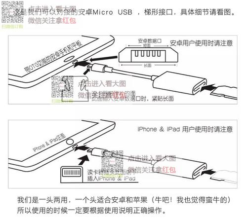 Otg都能连接什么设备（什么是OTG线怎么连接）