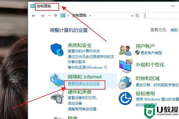 win7哪个是以太网（win7系统的以太网在哪里）-图1